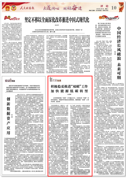截图20240307095709_毒霸看图(1).png