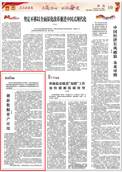 截图20240307095709_毒霸看图.png
